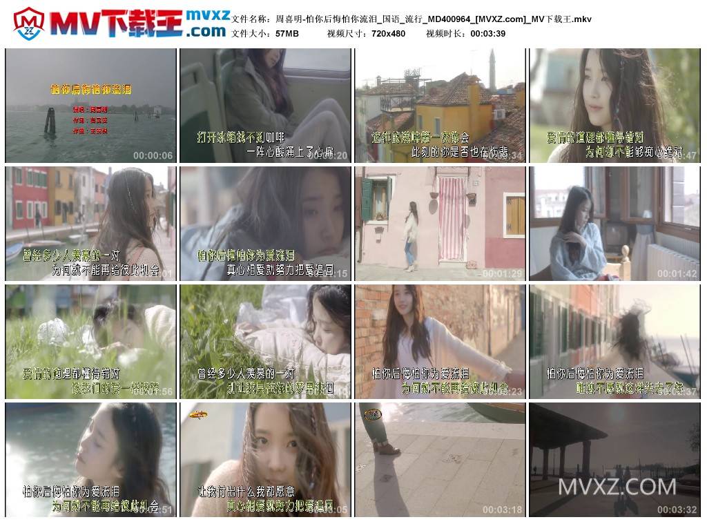 周喜明-怕你后悔怕你流泪_国语_流行_MD400964
